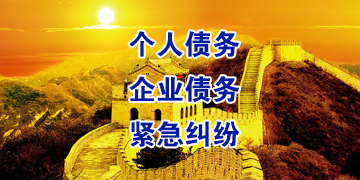 前海街道追债公司